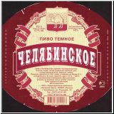 tscheljabinskot (15).jpg